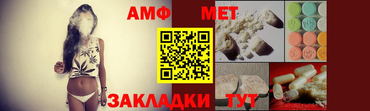 Амфетамин VHQ Липецк