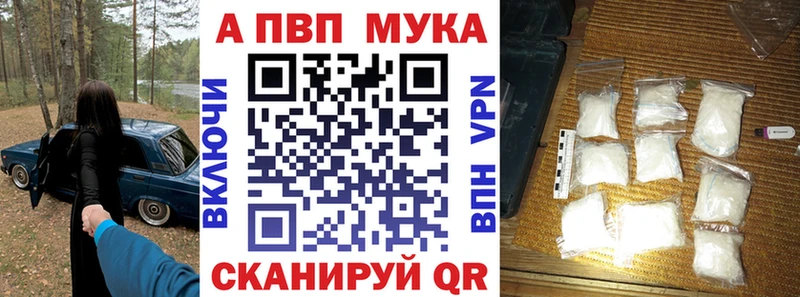 APVP Crystall  наркота  Липецк 
