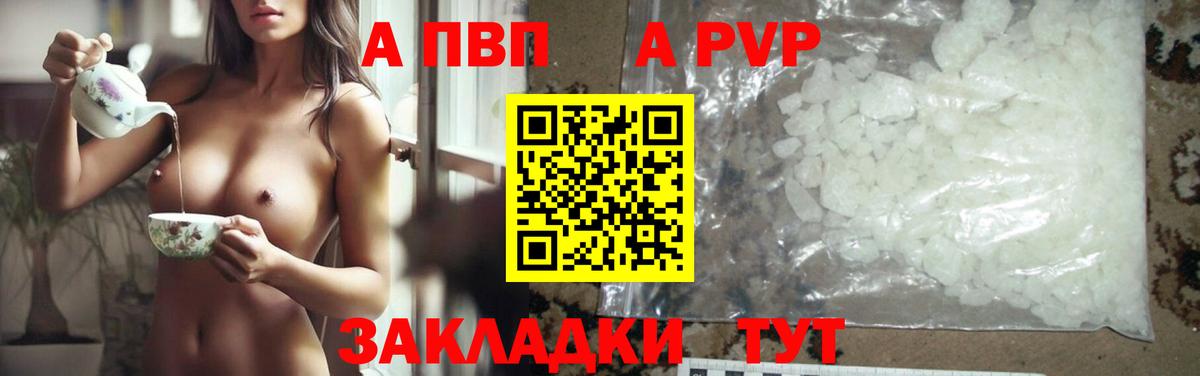 Alpha-PVP СК  Липецк  A-PVP мука 