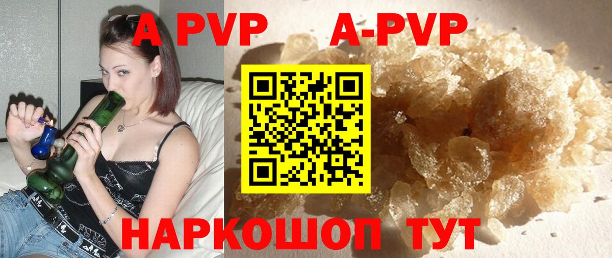 A PVP мука  Вход с VPN  А ПВП кристаллы  Липецк  А ПВП VHQ 