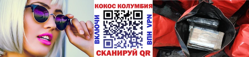 Cocaine Колумбийский  Липецк 