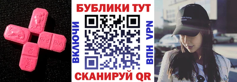 Экстази диски  Липецк 