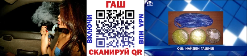 ГАШ VHQ  купить наркотики цена  blacksprut ССЫЛКА  мориарти клад  Липецк 