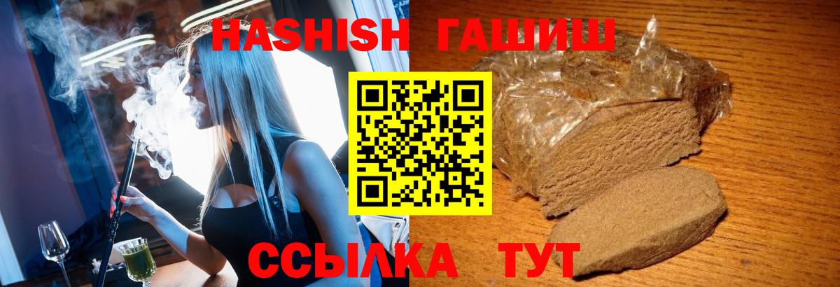 Гашиш Ice-O-Lator  Гашиш hashish  ГАШ  Липецк 