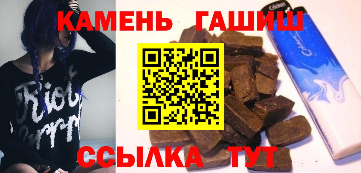 Липецк  ГАШ хэш  Вход с VPN 