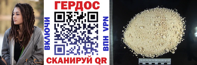Героин герыч  Липецк 