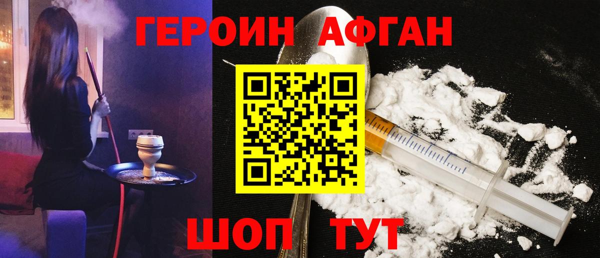 Липецк  ГЕРОИН Heroin  Вход с VPN 