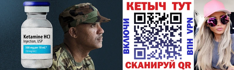 Кетамин VHQ Липецк