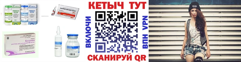 Кетамин ketamine  Липецк 