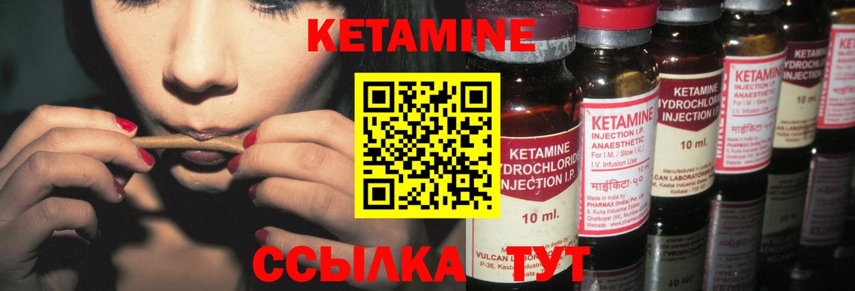 Кетамин ketamine  мега зеркало  Липецк 