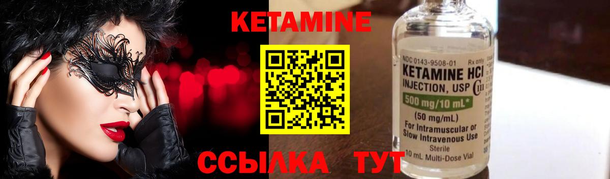 КЕТАМИН ketamine Липецк