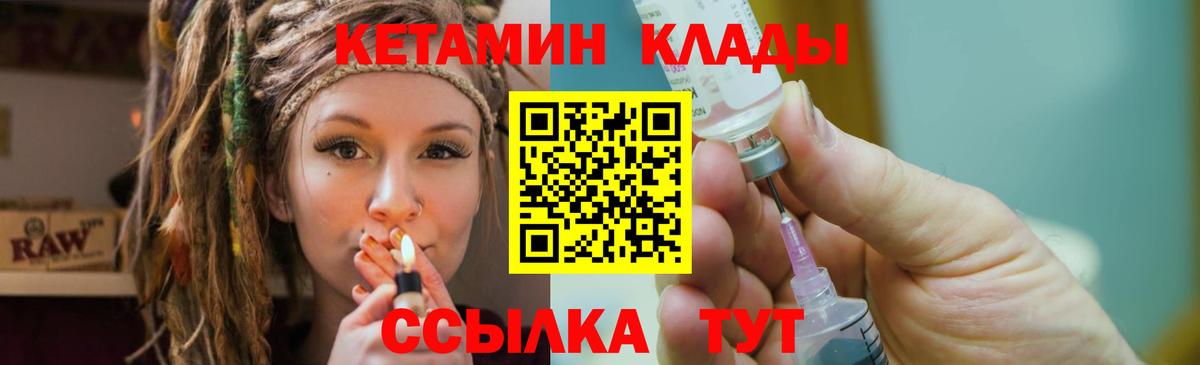Липецк  КЕТАМИН VHQ  Вход с VPN 