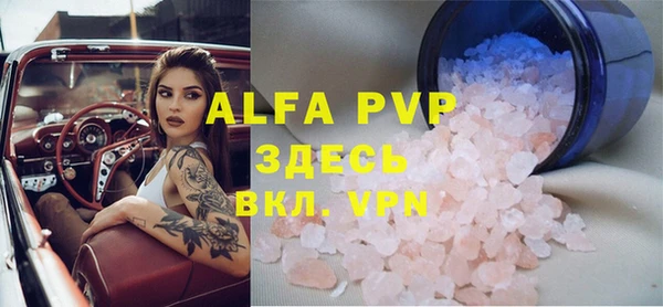 альфа пвп VHQ Магадан