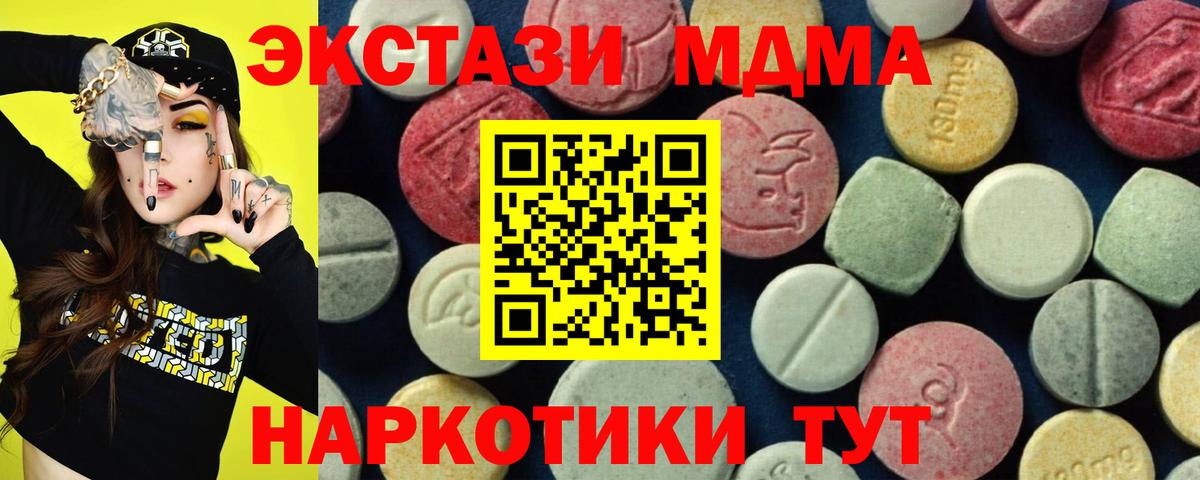 MDMA VHQ Липецк