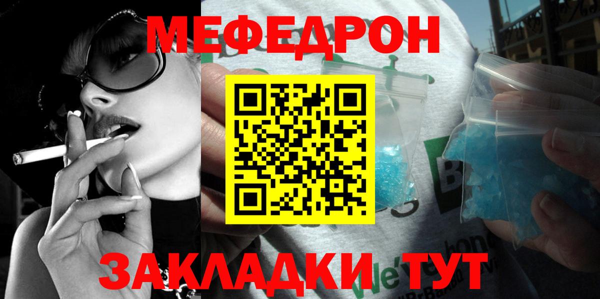 МЕФ мука  Меф  как найти закладки  Меф VHQ  Липецк  МЕФ 