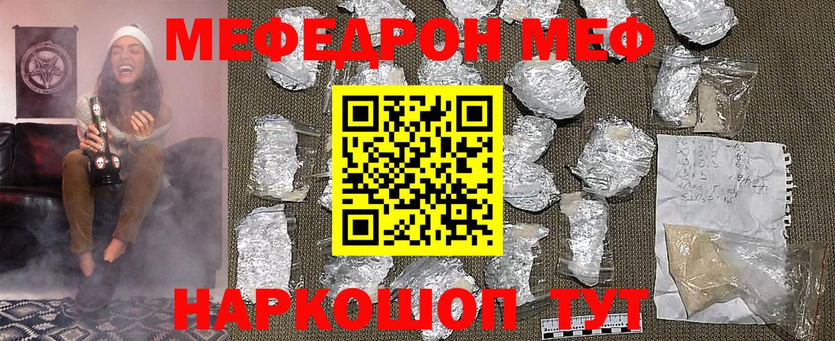Меф мука Липецк