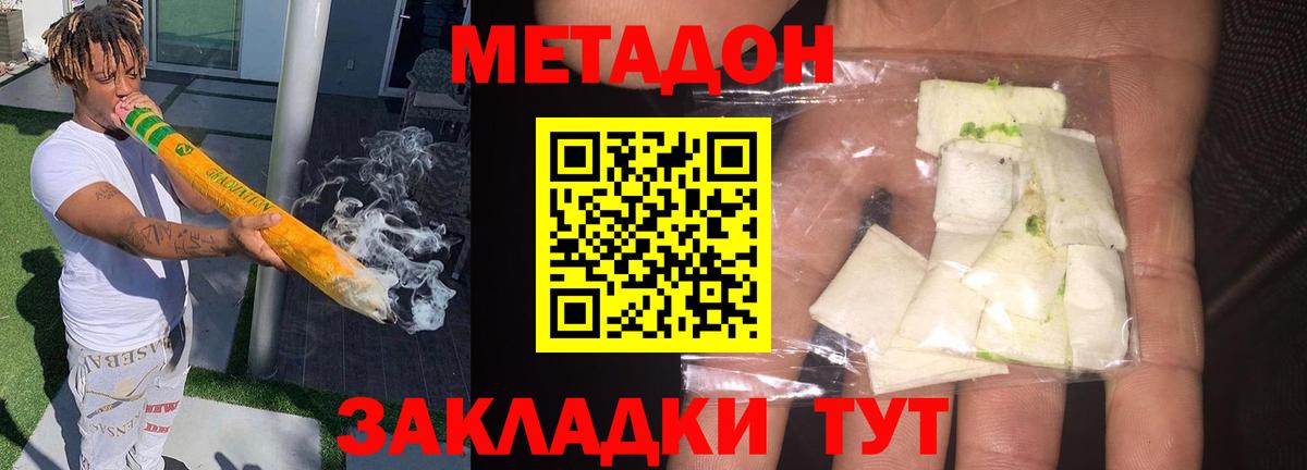 МЕТАДОН мёд  Метадон VHQ  мориарти телеграм  Липецк  omg ONION 