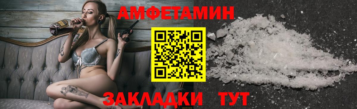 МЕТАМФЕТАМИН кристалл Липецк