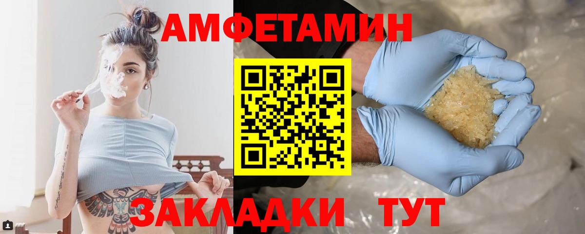 МЕТАМФЕТАМИН мет  МЕТАМФЕТАМИН мет  Липецк  Вход с VPN 