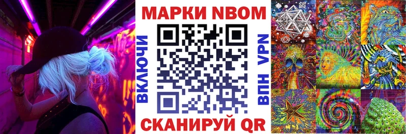 купить   Липецк  Марки N-bome 1,5мг 