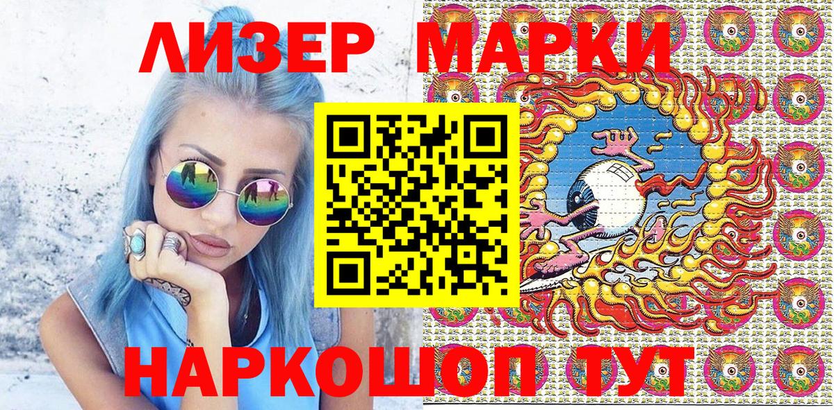 Марки NBOMe  Марки 25I-NBOMe 1,5мг  Вход с VPN  Липецк 