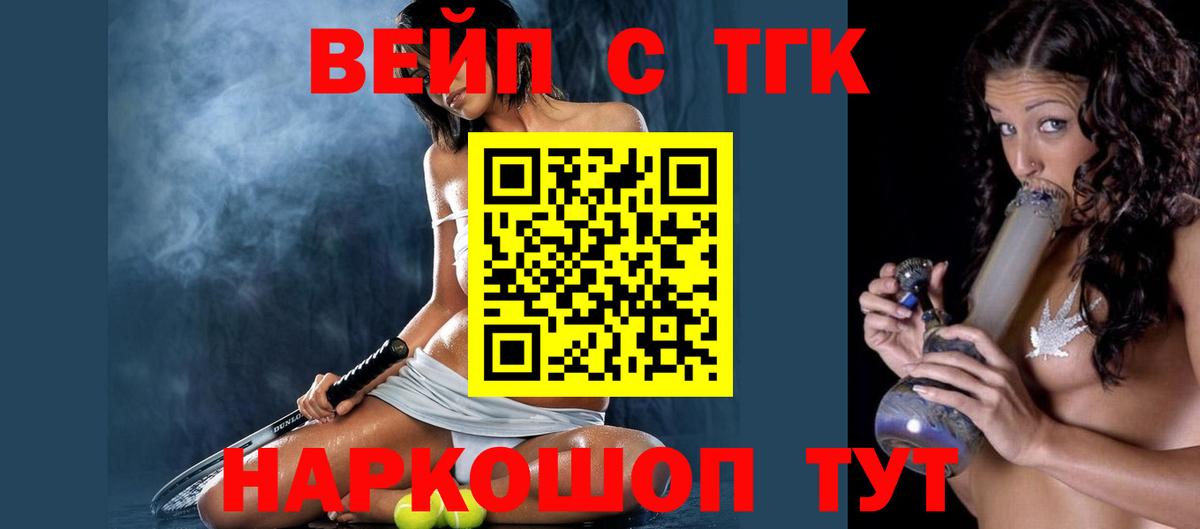 Дистиллят ТГК вейп  Липецк 