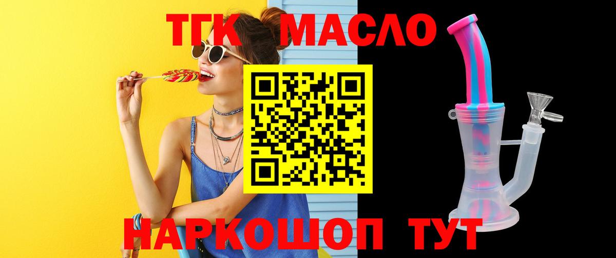 ТГК вейп с тгк Липецк